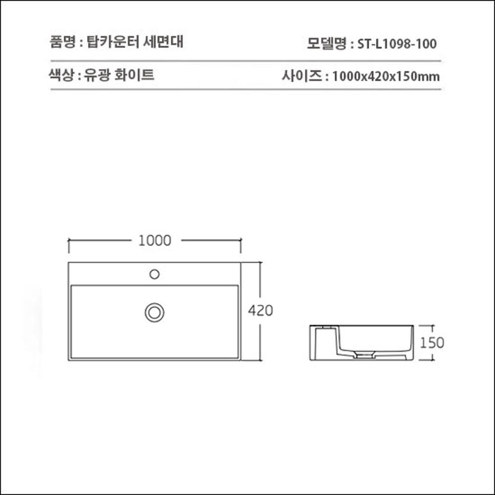 ST-L1098-100 대형 특대형 초대형 직사각 탑볼 탑카운터 세면대 세면기