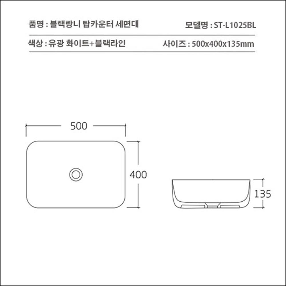 ST-L1025BL 블랙라인 사각 탑볼 탑카운터 세면기 세면대