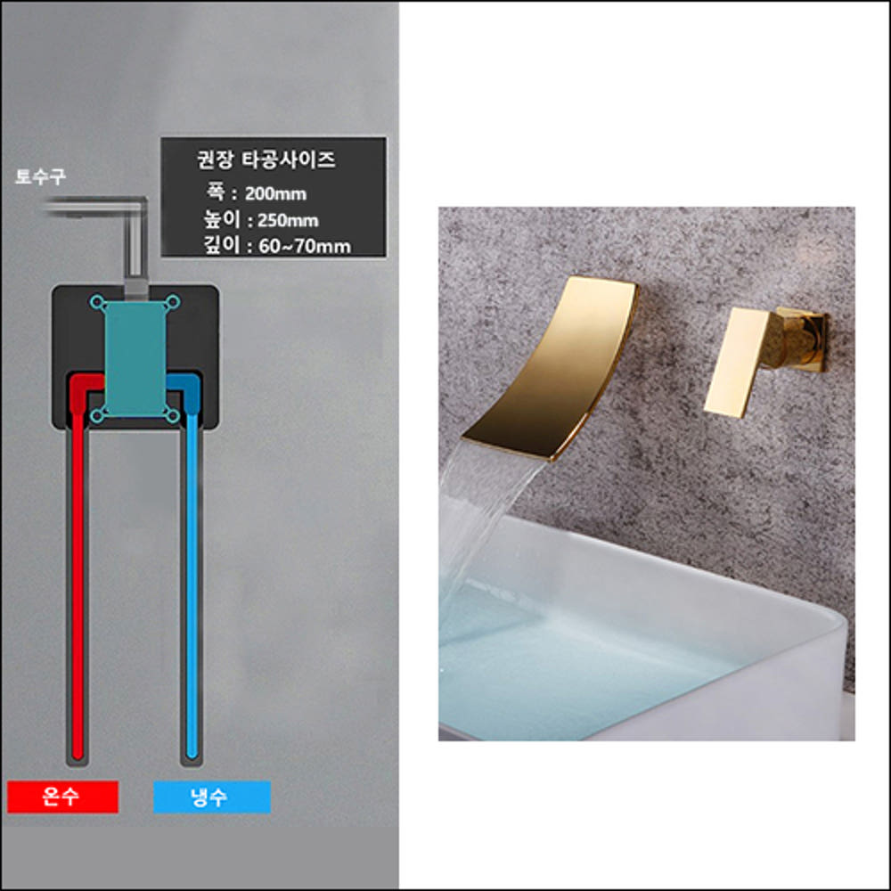 ST-1506BG 무광 골드 금장 금색 벽매립 매립형 폭포 세면대 세면기 수전 수도꼭지