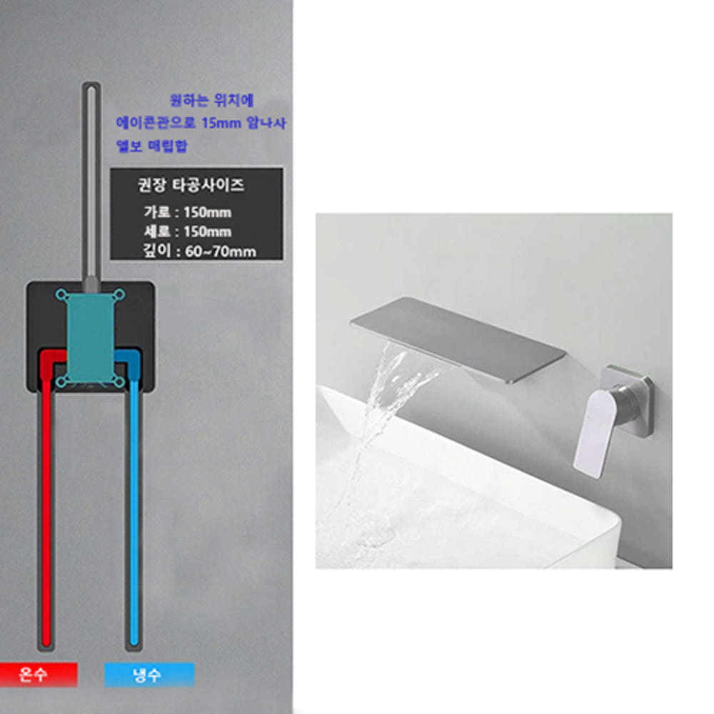 ST-1508C 유광 크롬 실버 벽매립 매립형 폭포 세면대 세면기 수전 수도꼭지