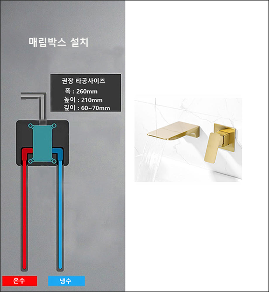 ST-1503BG 무광 골드 금장 금색 벽매립 매립형 폭포 세면대 세면기 수전 수도꼭지