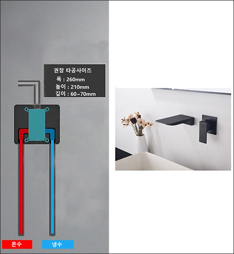 ST-1503B 무광 블랙 벽매립 매립형 폭포 세면대 세면기 수전 수도꼭지