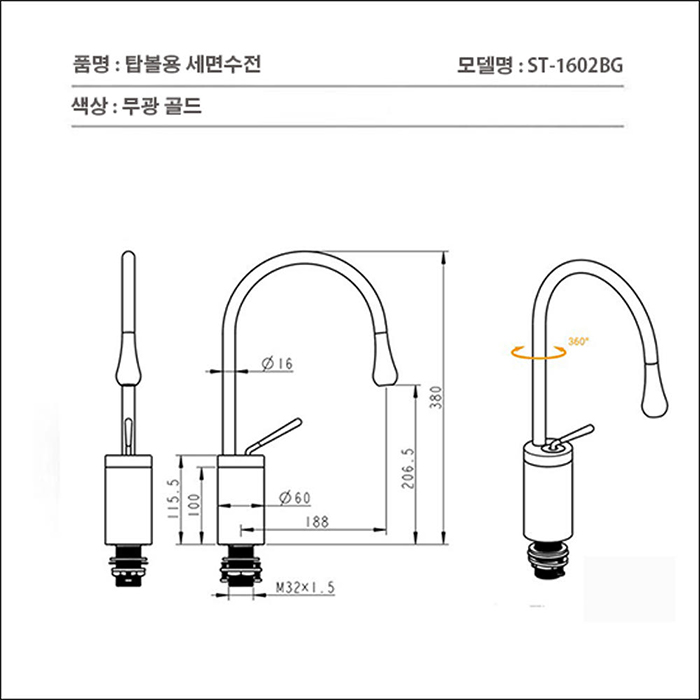 ST-1602BG 무광 골드 금장 금색 물방울모양 탑볼용 탑볼 세면대 세면기 수전 수도꼭지