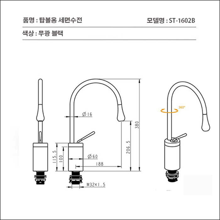 ST-1602B 무광 블랙 물방울모양 탑볼용 탑볼 세면대 세면기 수전 수도꼭지