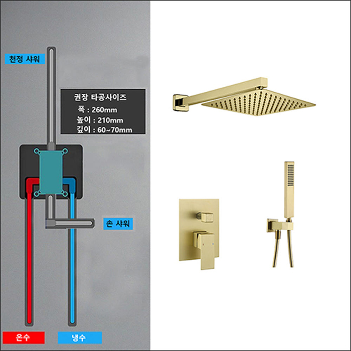ST-2048BG 무광 골드 금색 금장 벽매립형 매립식 샤워기 샤워수전