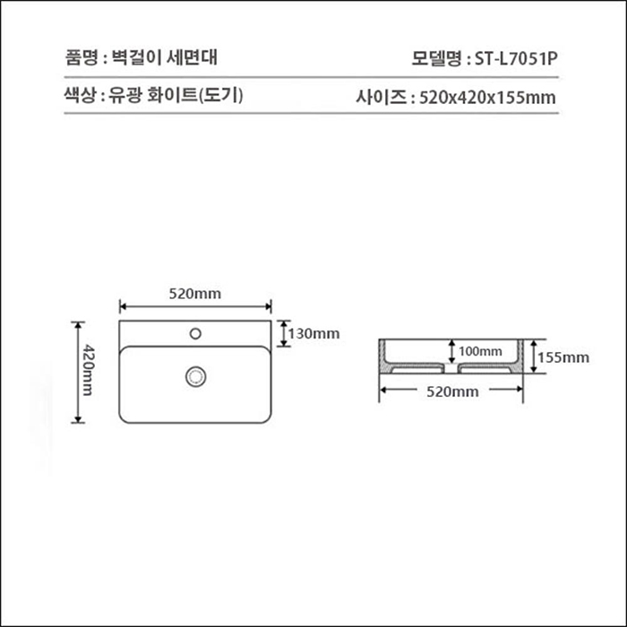 ST-L7051P 사각 벽붙이 벽걸이 반다리 세면기 세면대