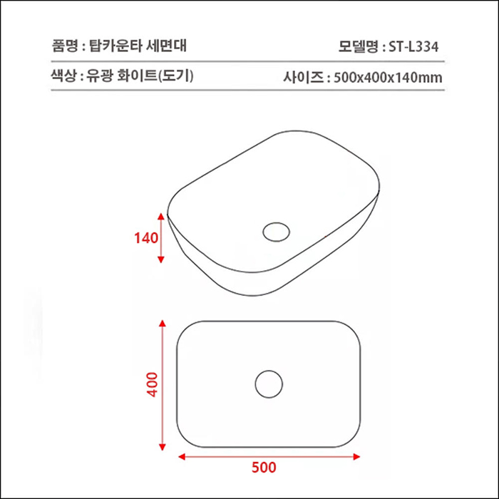 ST-L334 라운드 사각 탑볼 탑카운터 탑카운타 모던 심플한 세면대 세면기