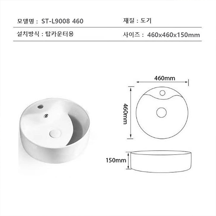 ST-L9008 원형 탑볼 탑카운터 탑카운타 모던 심플한 세면대 세면기