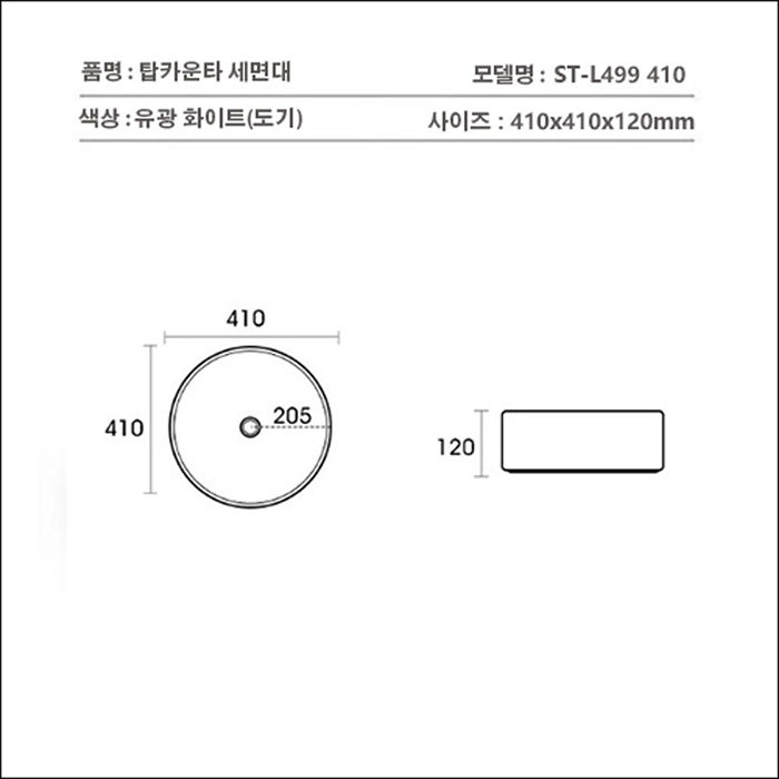 ST-L499 원형 모던 고급 심플한 탑볼 탑카운타 세면대 세면기