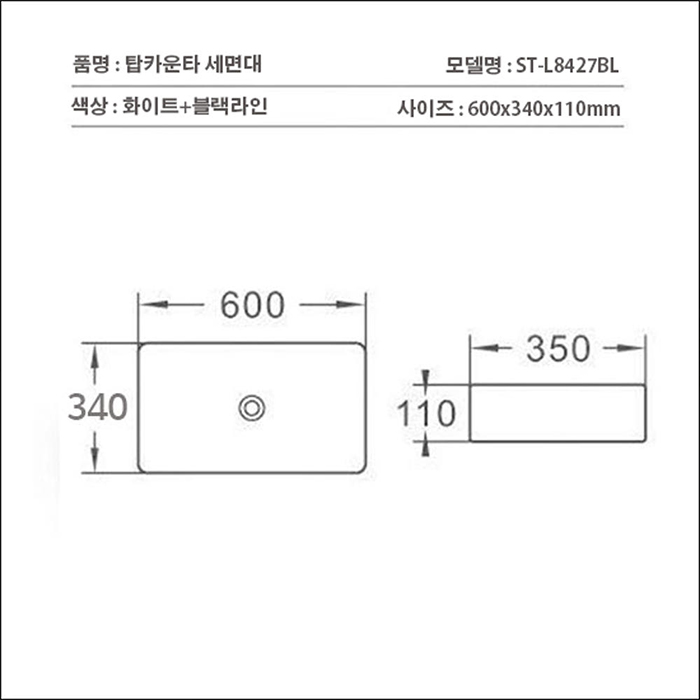 ST-L8427BL 블랙라인 블랙테두리 직사각 모던 심플한 탑볼 탑카운타 세면대 세면기