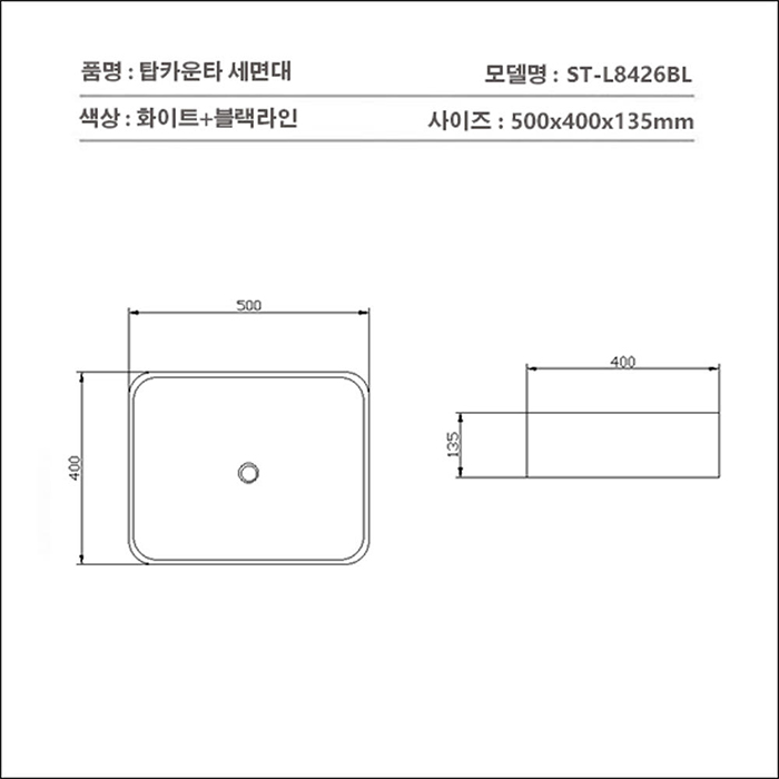 ST-L8426BL 블랙라인 블랙테두리 직사각 모던 심플한 탑볼 탑카운타 세면대 세면기