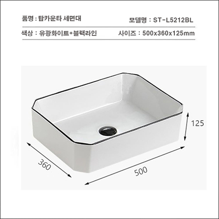 ST-L5212BL 블랙라인 블랙테두리 팔각 탑볼 탑카운터 탑카운타 세면대 세면기