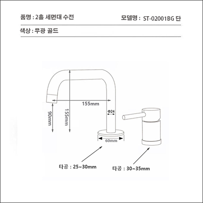 ST-02001BG-무광골드 투홀 매립수전