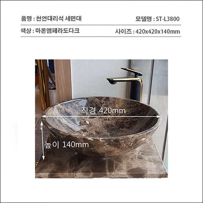 ST-L3800 천연대리석 돌 엔틱 앤틱 탑볼 탑카운터 세면대 세면기