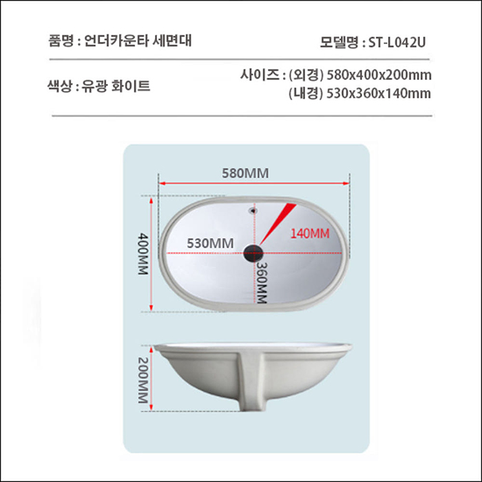 ST-L042U 화이트 대형 타원형 언더볼 언더카운타 매립 세면대 세면기