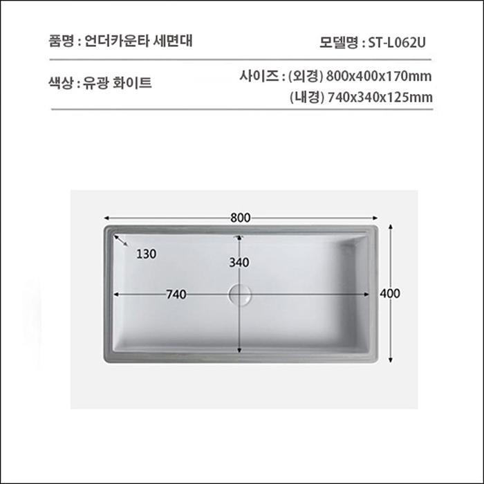 ST-L062U 대형 특대형 사각 언더볼 언더카운타 매립 세면대 세면기