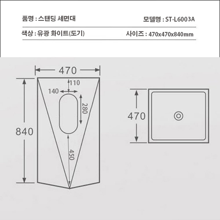 ST-L6003A 마름모 다이아 무타공 스탠딩 스탠드 프리스탠딩 세면기 세면대