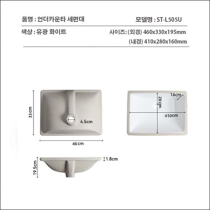 ST-L505U 사각 언더볼 언더카운타 언더카운터 매립 세면기 세면대