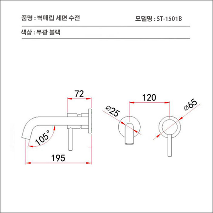 ST-1501B 무광블랙 매립수전