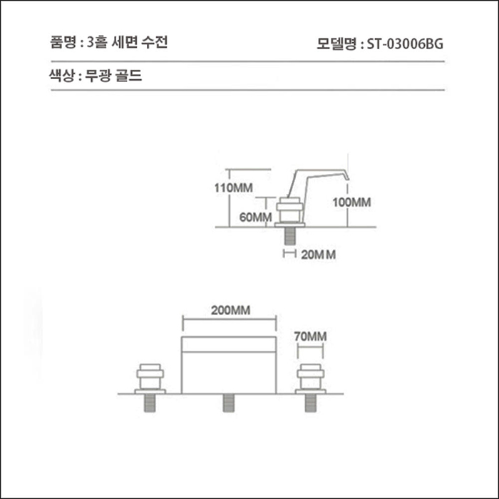 ST-03006BG 무광골드 폭포 쓰리홀 매립수전