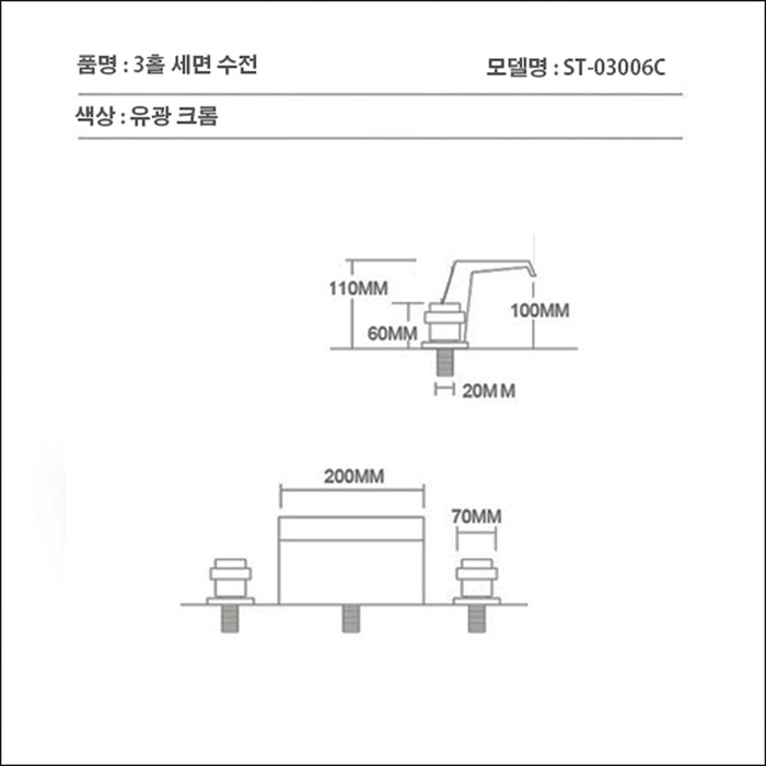 ST-03006C 크롬 폭포 쓰리홀 매립수전