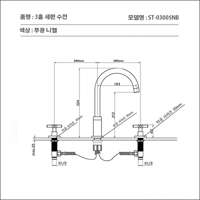 ST-03005NB 무광니켈 쓰리홀 매립수전