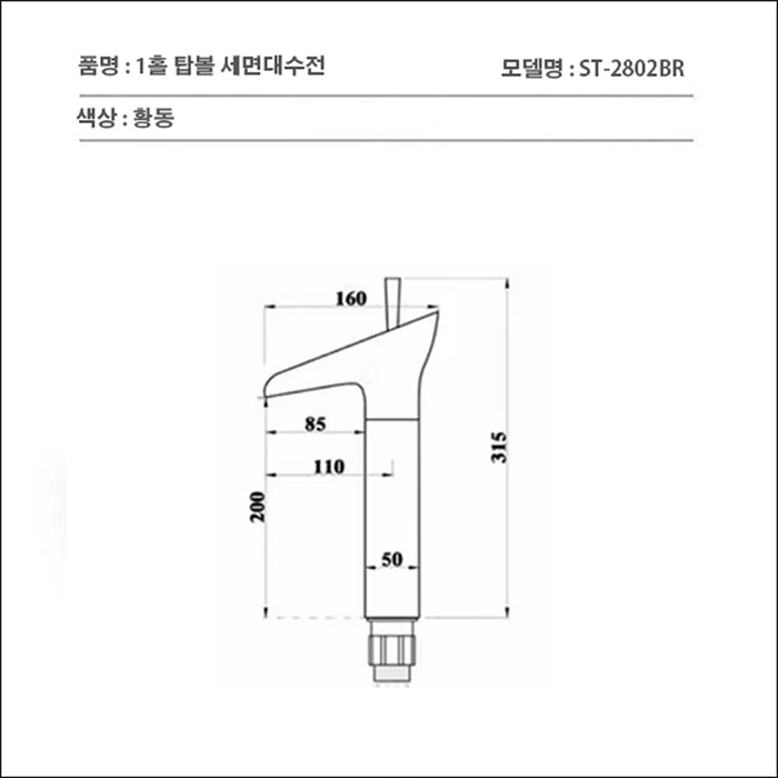 ST-2802BR 황동 앤틱 탑볼수전
