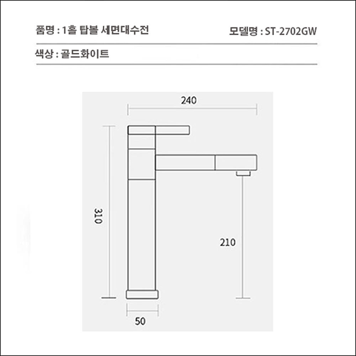 ST-2702GW 화이트골드 탑볼수전