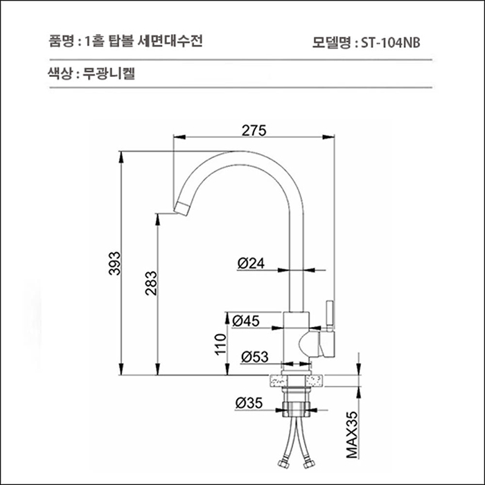 ST-104NB 무광니켈 거위목 탑볼수전