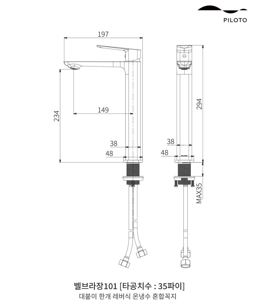 필로토 벨브라장 101 니켈 탑볼수전