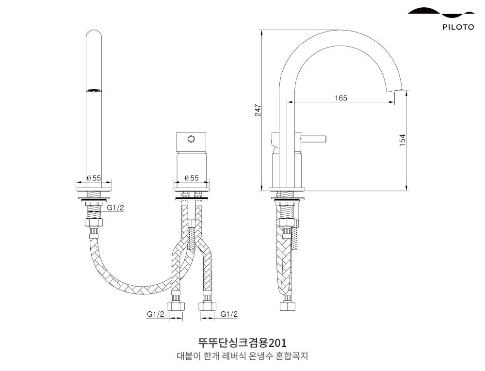필로토 뚜뚜 201 카키 원홀, 주방수전 겸용