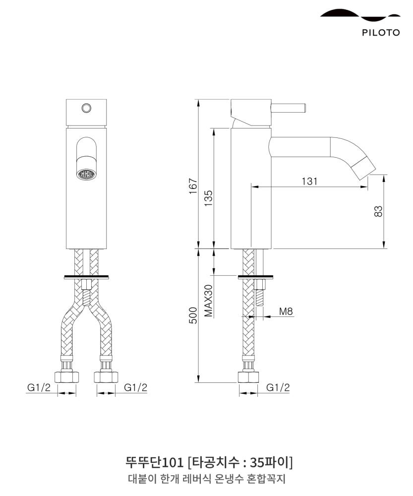 필로토 뚜뚜단 101 라이트블루 원홀수전