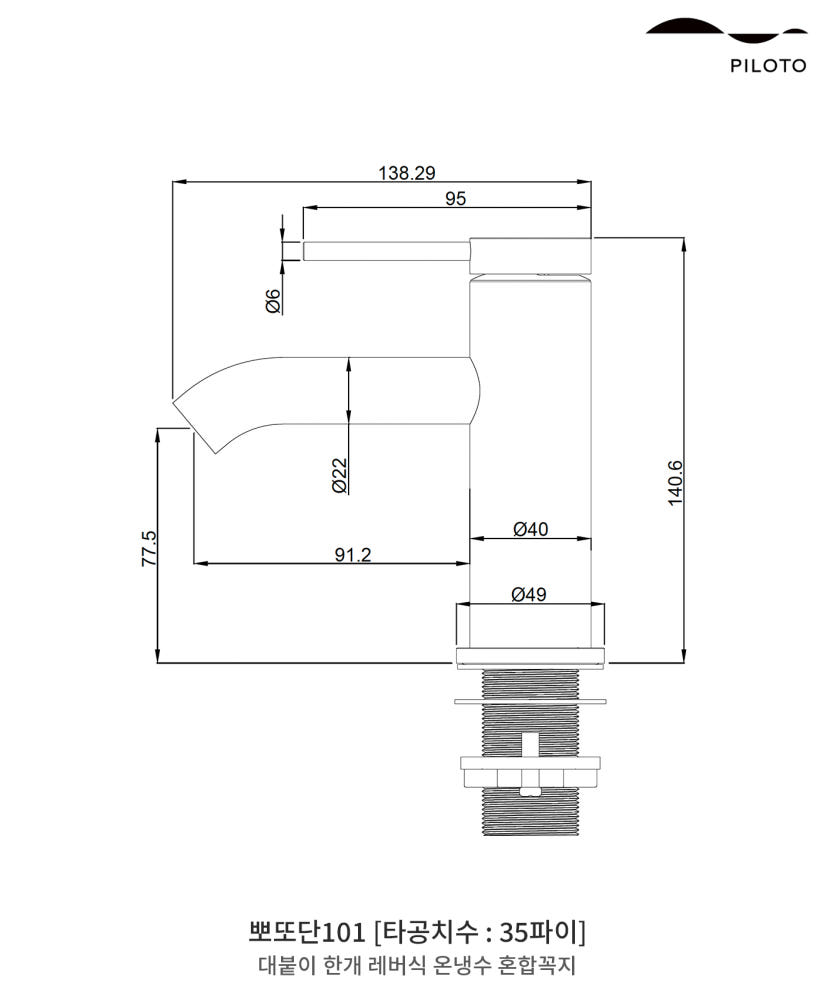 필로토 뽀또단 101 코랄 원홀수전