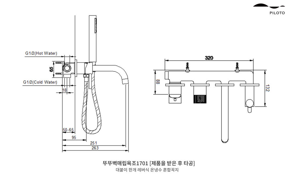 필로토 뚜뚜 1701 그레이 매립 샤워기