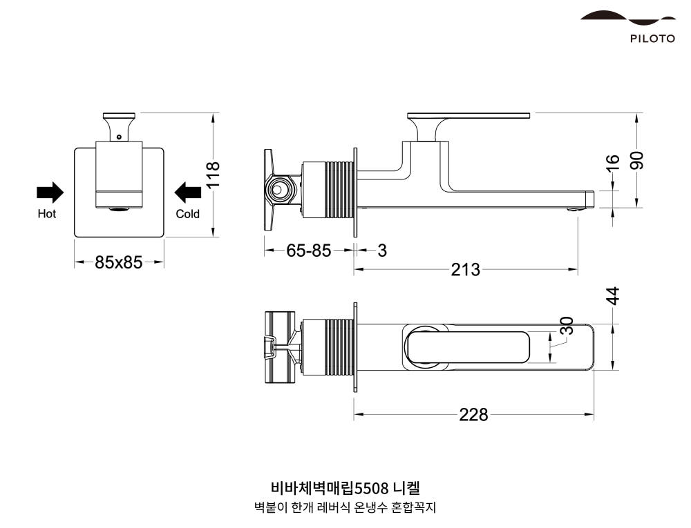필로토 비바체 5508 니켈 매립수전