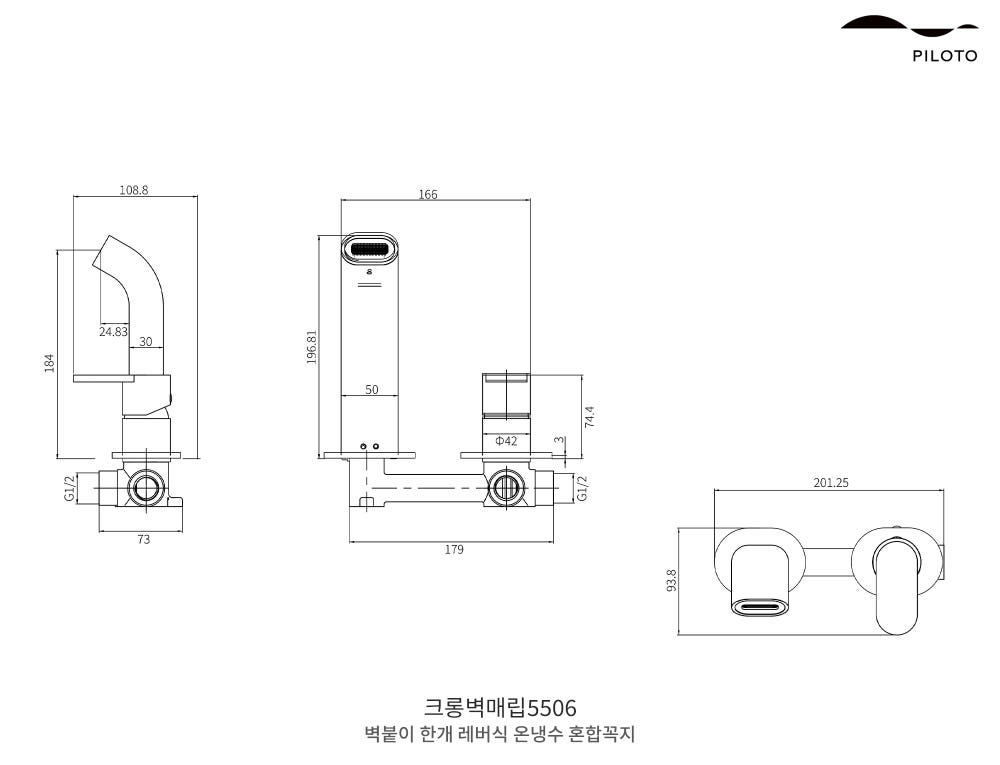 필로토 크롱 5506 아이스 매립수전